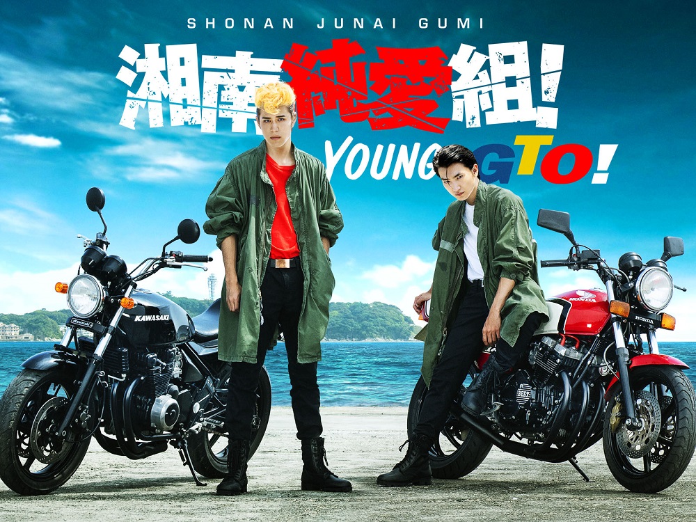 GTO: The Early Years, Onizuka ritorna in un live action targato Amazon